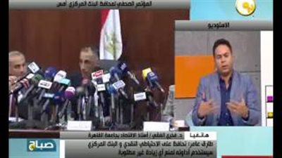 بالفيديو.. فخري الفقي: قرار تعويم الجنيه خطوة إيجابية لتحسين الاقتصاد