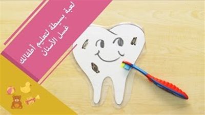 بالفيديو.. طريقة مبتكرة لتشجيع طفلك على غسل أسنانه