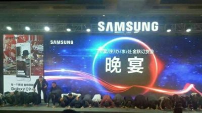 بالصورة.. موجة غضب ضد سامسونج بسبب الاعتذار بالسجود