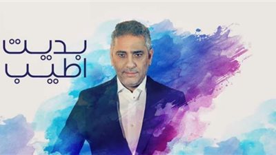 فضل شاكر يطرح أغنية 