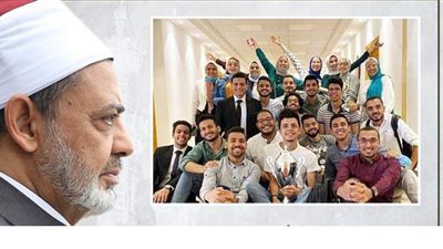 الإمام الأكبر يهنئ طلاب الأزهر لحصولهم على المركز الأول عالميا بمسابقة 