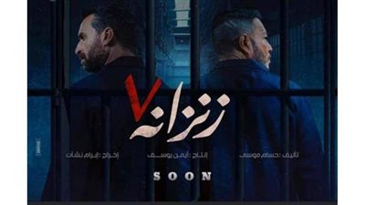 إلغاء العرض الخاص لفيلم 