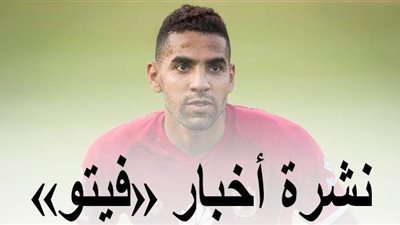 نشرة أخبار «فيتو».. أحمد مرتضى لمؤمن زكريا: 