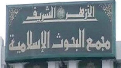 ما الحكم الشرعي في التبني؟ وما يترتب عليه من أحكام؟.. لجنة الفتوى تجيب