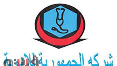 مجازاة الرئيس القانوني و 4 محامين بـ