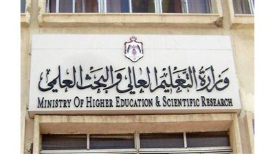 التعليم العالي: الجامعات الحكومية تتسلم معامل معتمدة ومؤسسة على أحدث المعايير العالمية