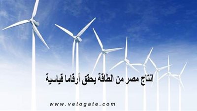 إنتاج مصر من الطاقة يحقق أرقاما قياسية | إنفوجراف