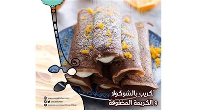 طريقة عمل كريب بالشوكولاتة من مطبخ الشيف آسيا