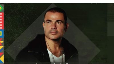 عمرو دياب يحيي حفلا غنائيا ضمن احتفالات اليوم الوطني بالسعودية.. اعرف الموعد