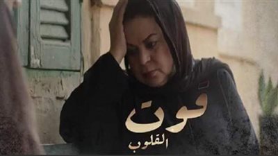 في 4 نقاط.. أحداث مسلسل قوت القلوب الجزء الثاني الحلقة الرابعة