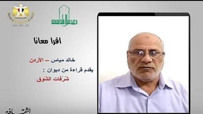 قراءة ديوان 