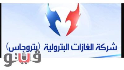 معاقبة مساعد رئيس بتروجاس ومساعدته.. وبطلان محاكمة مديرة التمريض