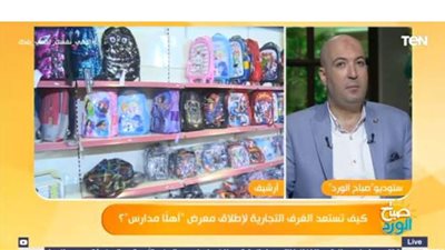 شعبة الأدوات المكتبية بالغرفة التجارية تكشف تفاصيل معرض 