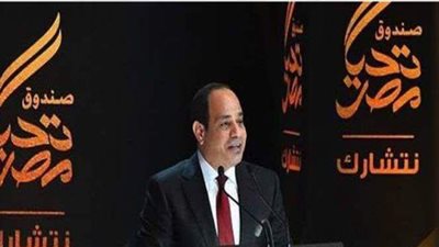 12 معلومة عن جهود صندوق تحيا مصر فى المرحلة الثانية من تنمية قرى سوهاج