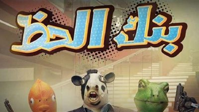 روتانا تطلق العرض الأول لفيلم 