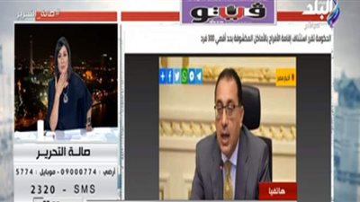 قناة صدى البلد تبرز خبر 