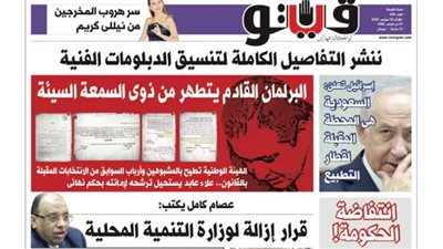 فيتو تكشف في عددها الجديد.. البرلمان القادم يتطهر من ذوى السمعة السيئة