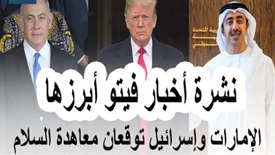 أخبار فيتو أبرزها.. 