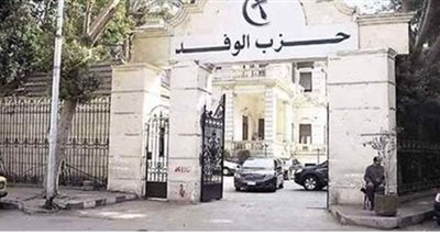 أبرزها التمثيل فى قائمة البرلمان والشيوخ.. موسم الأزمات فى حزب الوفد