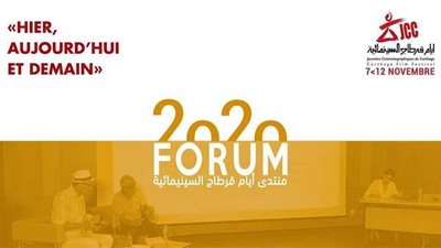 الثقافة التونسية تستعد لافتتاح الدورة الـ 31 من  قرطاج السينمائي