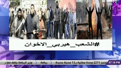 #الشعب_هيربي_الاخوان .. هاشتاج جديد يتصدر تويتر