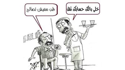 قانون التصالح في كاريكاتير 