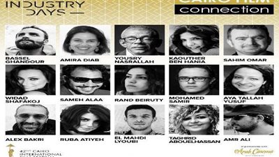 15 مشروعًا تشارك في الدورة السابعة لملتقى القاهرة السينمائي