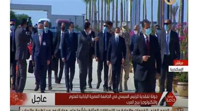 السيسي يتفقد  الجامعة المصرية اليابانية برج العرب | فيديو