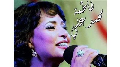 فاطمة محمد علي تشدو  بأغاني زمن الفن الجميل على مسرح الهناجر