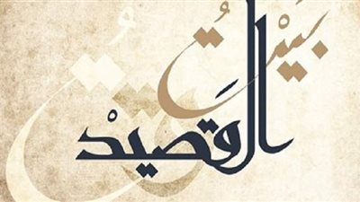 منتدى الشئون الشعرية التونسي يطلق 