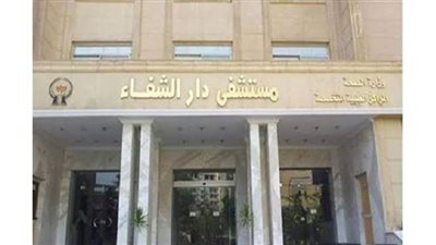 إجراء ٥ حالات استئصال أورام بالمنظار بأحدث التقنيات بمستشفى دار الشفا