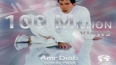 بعد 20 عاماً من طرحها.. World Music Award تحتفل بأغنية 