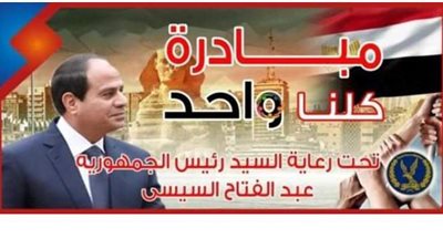 بتخفيضات 30%.. الداخلية تطلق اليوم مبادرة 