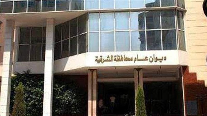 ديوان عام محافظة
