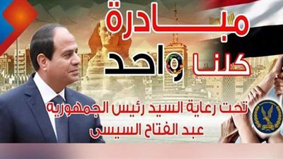 7 معلومات عن مستجدات المبادرة الرئاسية 