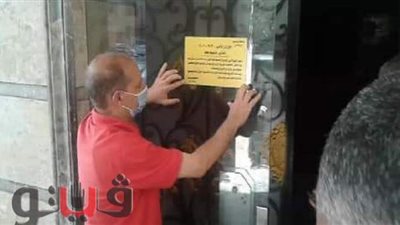 رئيس حي المناخ ببورسعيد يضع ملصقات تحذيرية على العقارات بخصوص تصالح البناء | صور