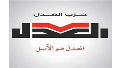 بالأسماء.. مرشحو حزب العدل على المقاعد الفردية يبدأون تقديم أوراقهم لانتخابات  النواب