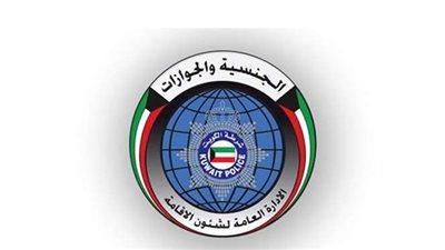 بسبب الكفيل ووزارة التربية.. 127 ألف وافد لن يعودوا للكويت