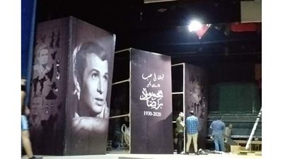 شاهد.. بروفات حفل تأبين محمود رضا على مسرح البالون | صور