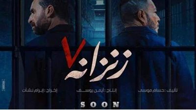 بعد عرضه بالسينمات.. عقبات واجهت 