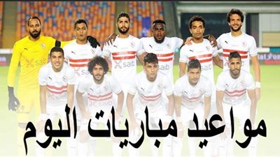 مواعيد مباريات اليوم الجمعة في الدوريات الأوروبية والمصري الممتاز وأبطال آسيا