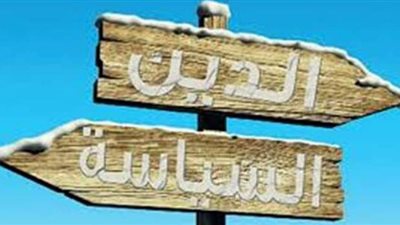 باحث: المجتمعات الواعية تُسارع إلى تصحيح أوضاعها ومعالجة أخطائها ‏