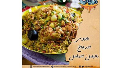 طريقة عمل مجبوس الدجاج والبصل المخلل من مطبخ الشيف آسيا