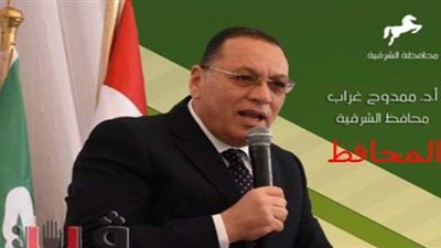 190 مليون و 890 ألف جنيه لتنفيذ 8 مشروعات خدمية وتنموية بالشرقية