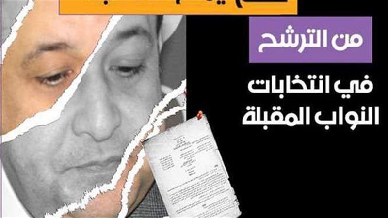ضابط الشرطة المفصول