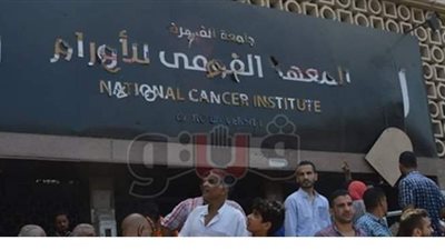 عميد معهد الأورام عن استغاثة مريض بحاجة لجهاز تنفس: أجرى جراحة وحالته جيدة
