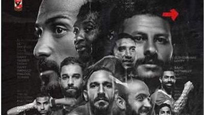 الأهلي بعد التتويج بالدوري: كالعادة نحن الأبطال