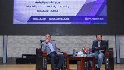 وزير الرياضة ومحافظ الإسكندرية يشاركان في فعاليات برلمان طلائع مصر