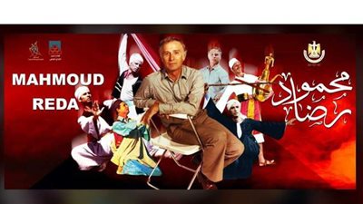 ٨ ليالي فى حب محمود رضا على مسرح البالون