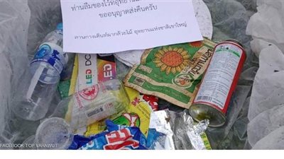 تايلاند تحارب 